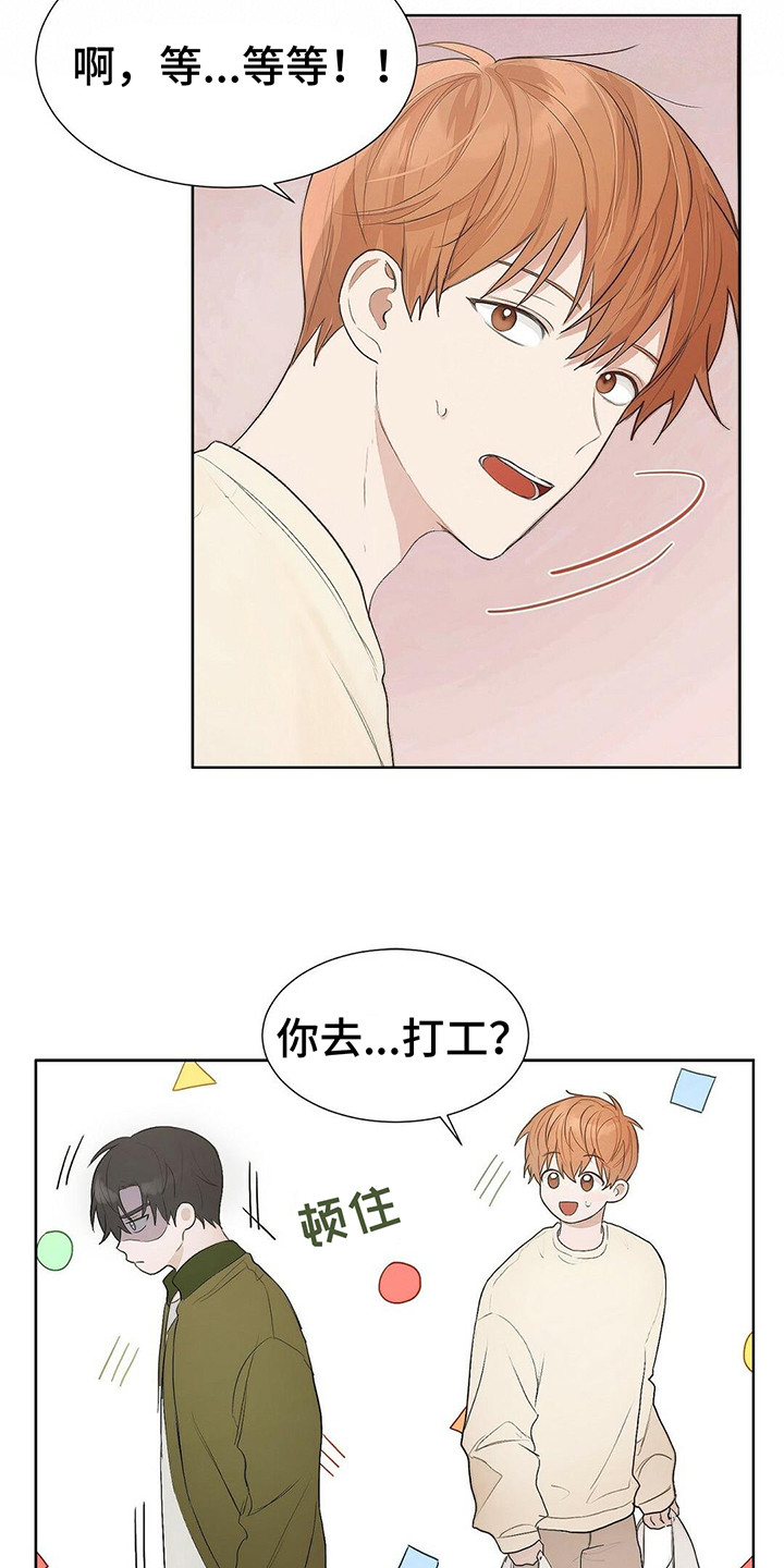 小说攻略皆是修罗场[快穿]漫画,第3章：主角1图