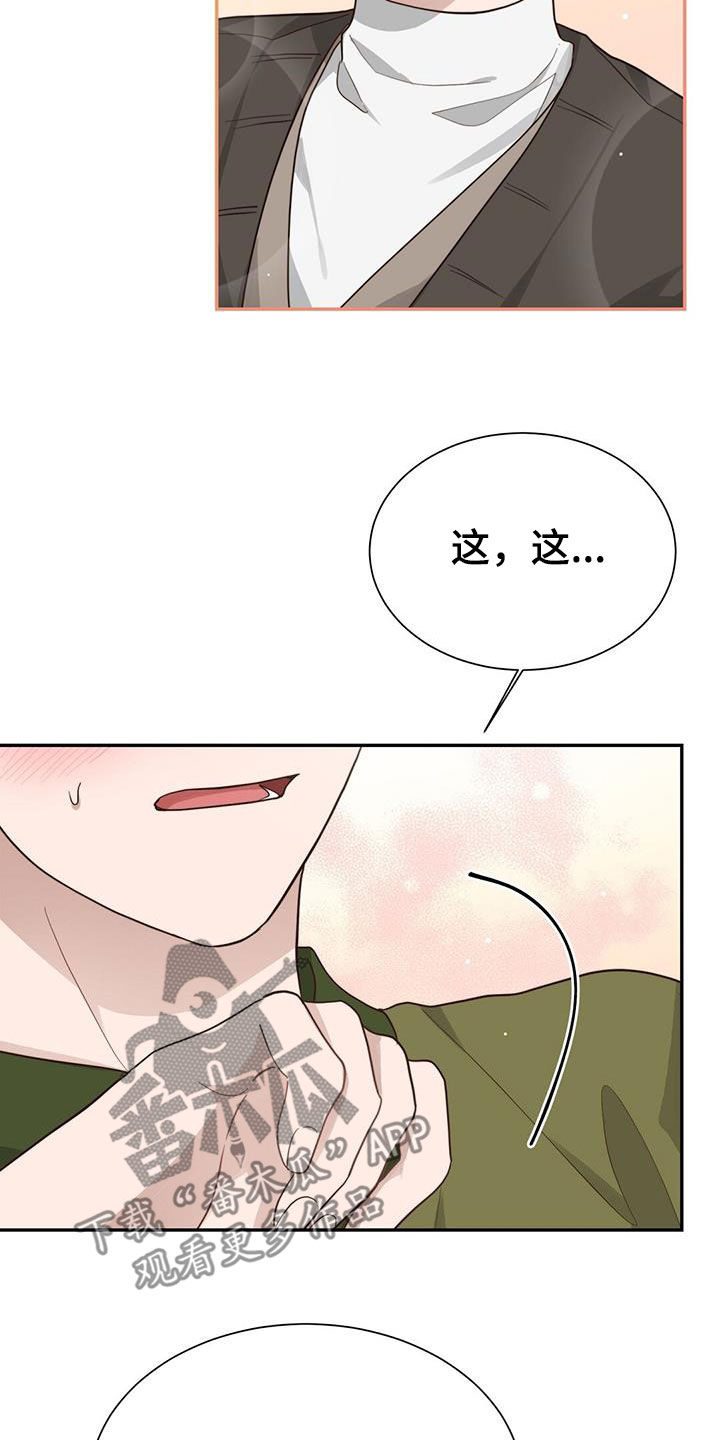 小说攻略文野全员he后被迫分手漫画,第47章：酒鬼1图