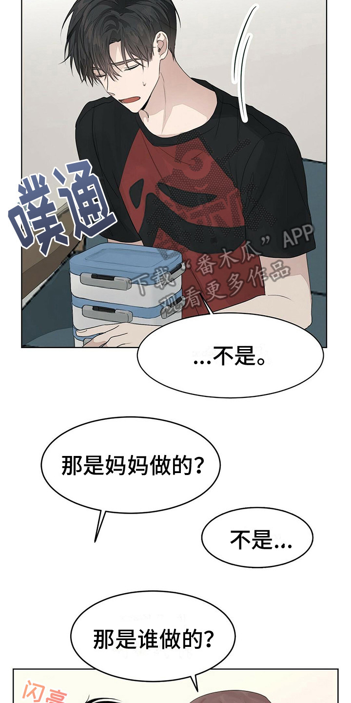 小说攻略漫画,第15章：债主2图