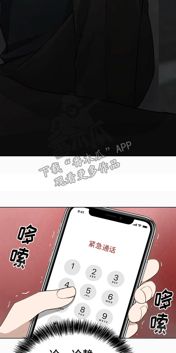 小说攻略漫画,第28章：摔手机2图