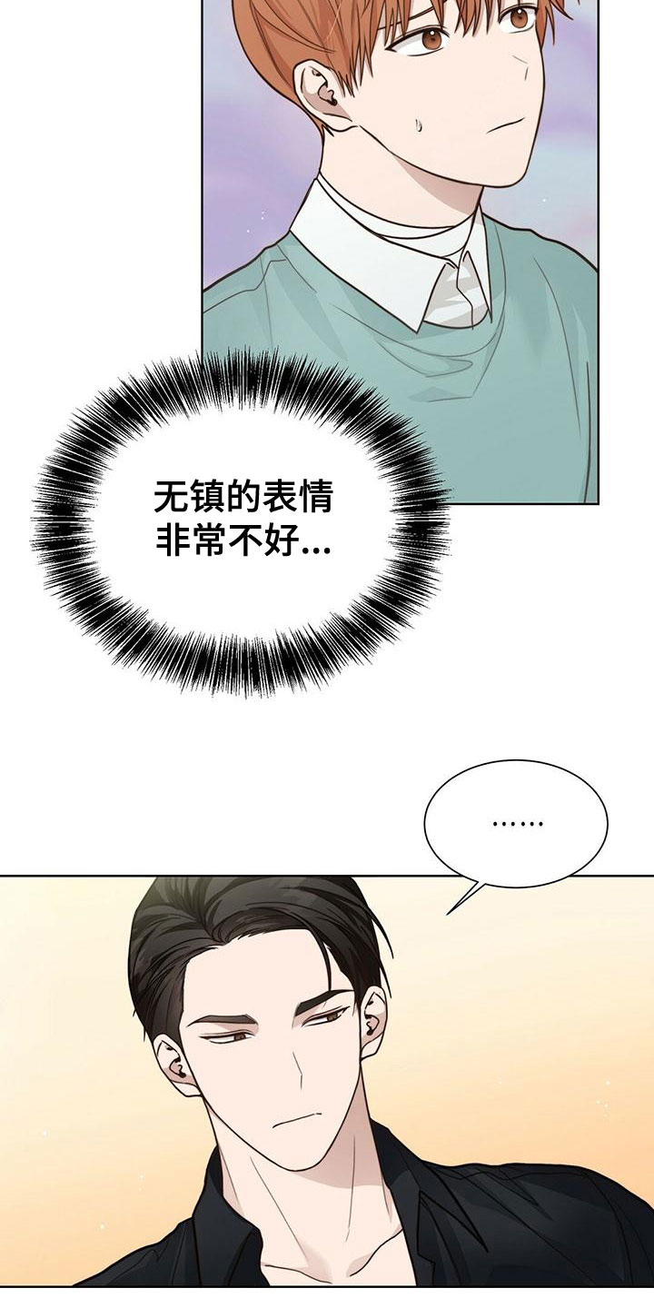 小说里攻略是什么意思漫画,第36章：从未见过2图