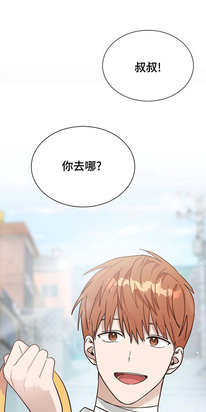 小说攻略第2季漫画,第39章：做炸鸡1图