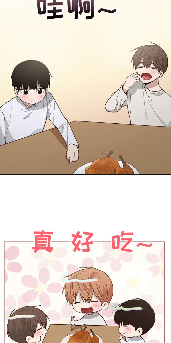 番茄小说攻略漫画,第80章：反抗2图