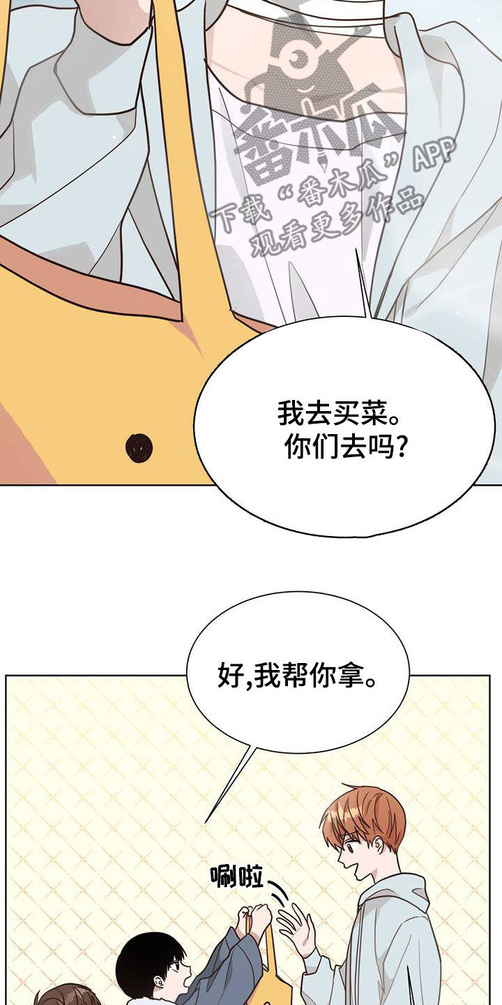 小说攻略第2季漫画,第39章：做炸鸡2图