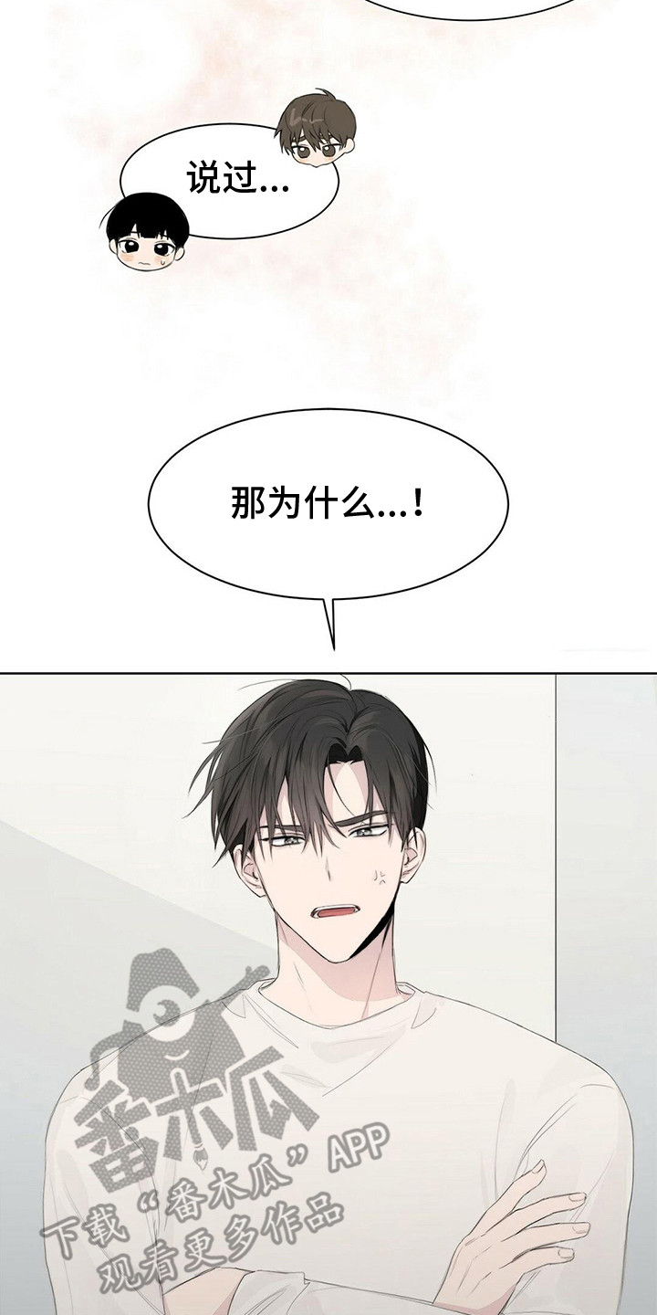 小说攻略孙悟空漫画,第8章：指责2图