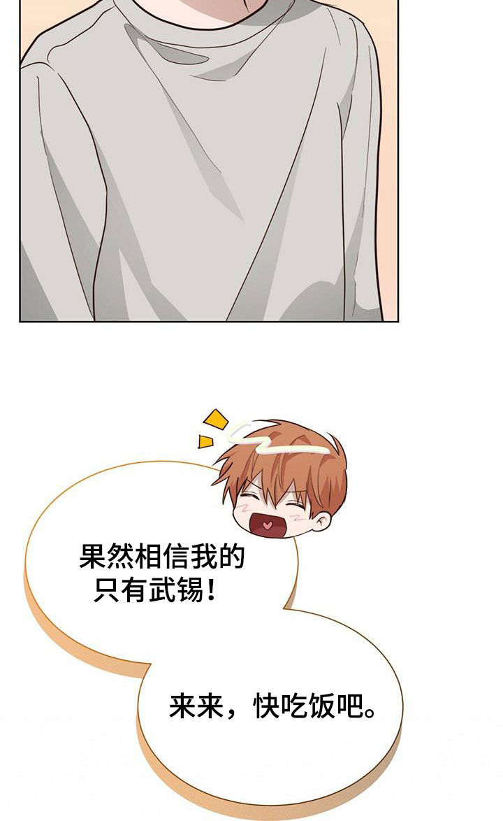 TT语音密室逃脱致命小说攻略漫画,第66章：又是清鞠酱1图