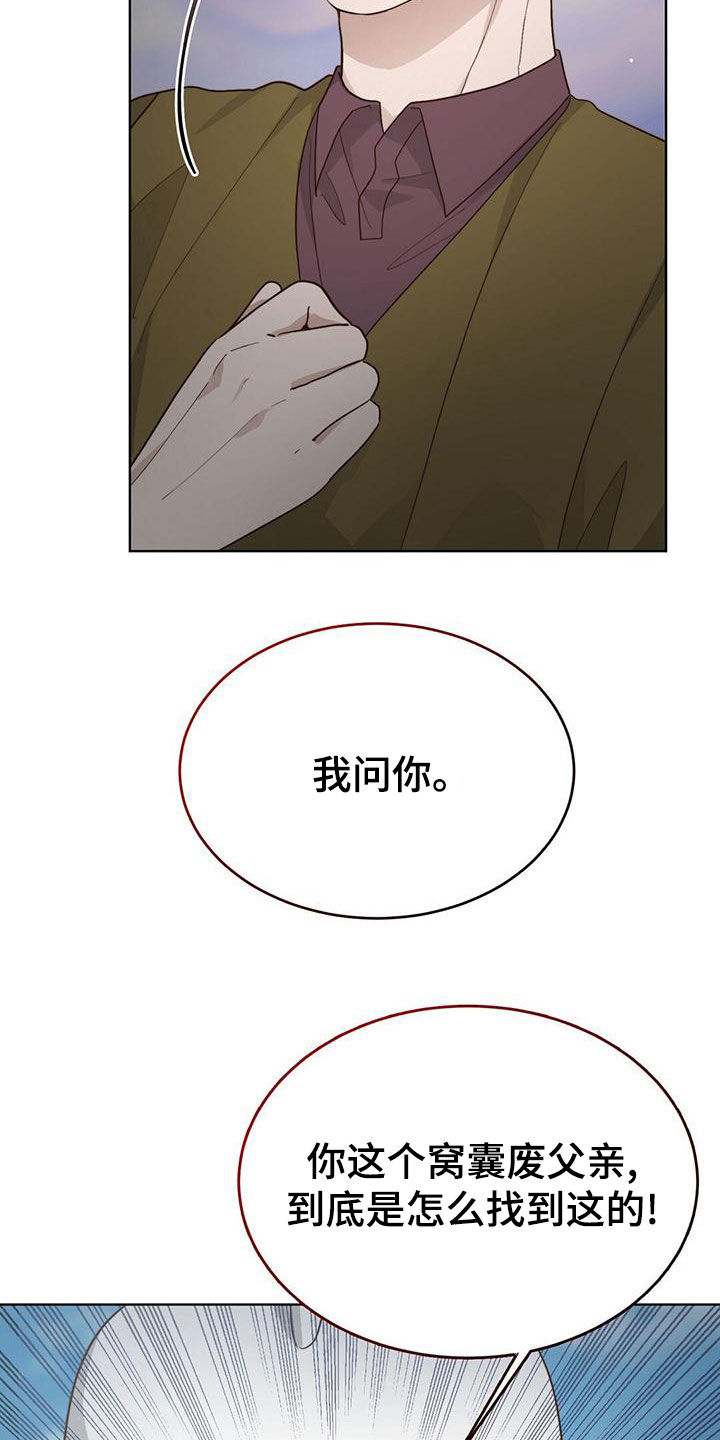 小说攻略手册漫画,第43章：欠债变多2图