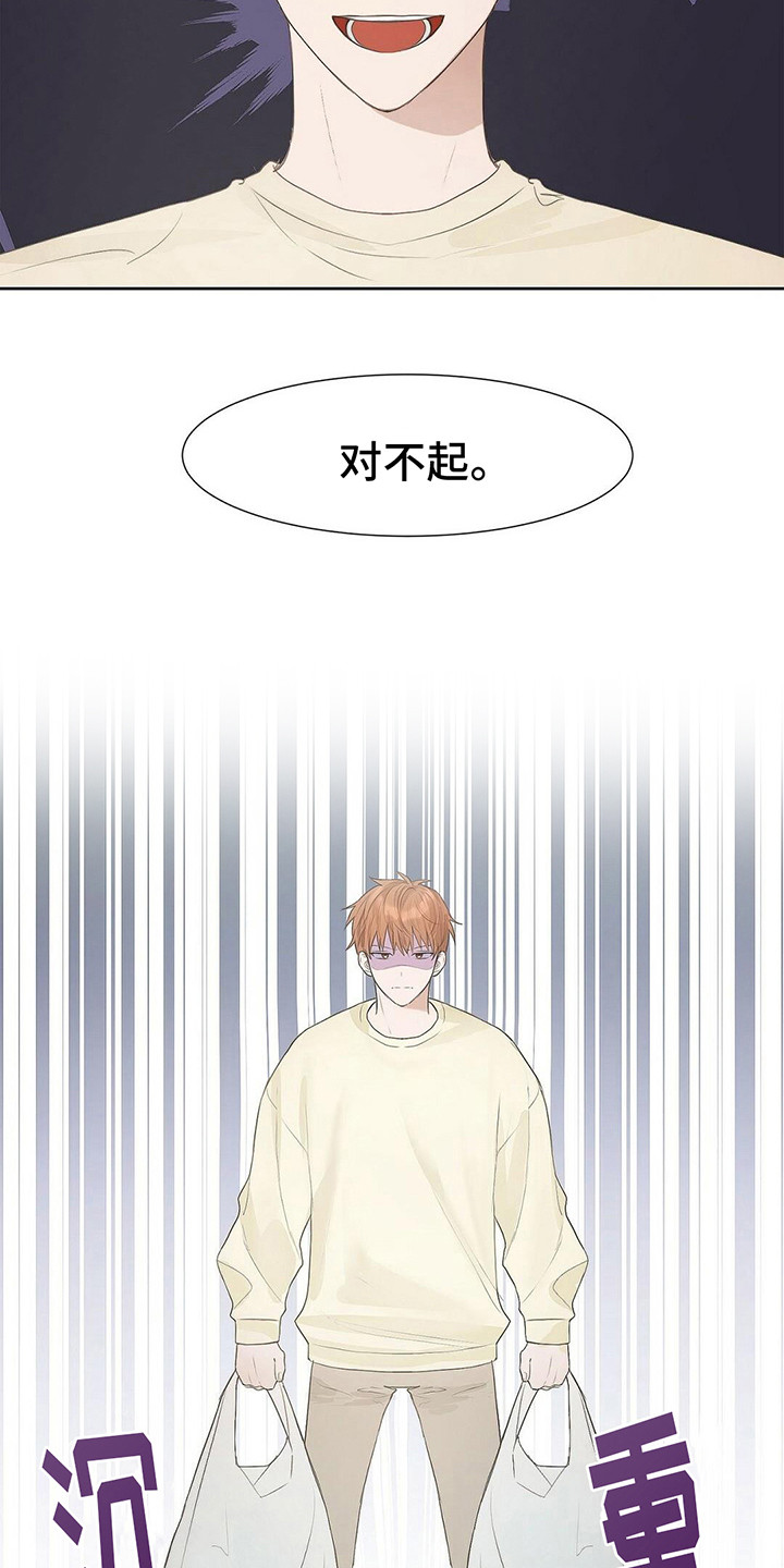 番茄小说攻略漫画,第3章：主角2图