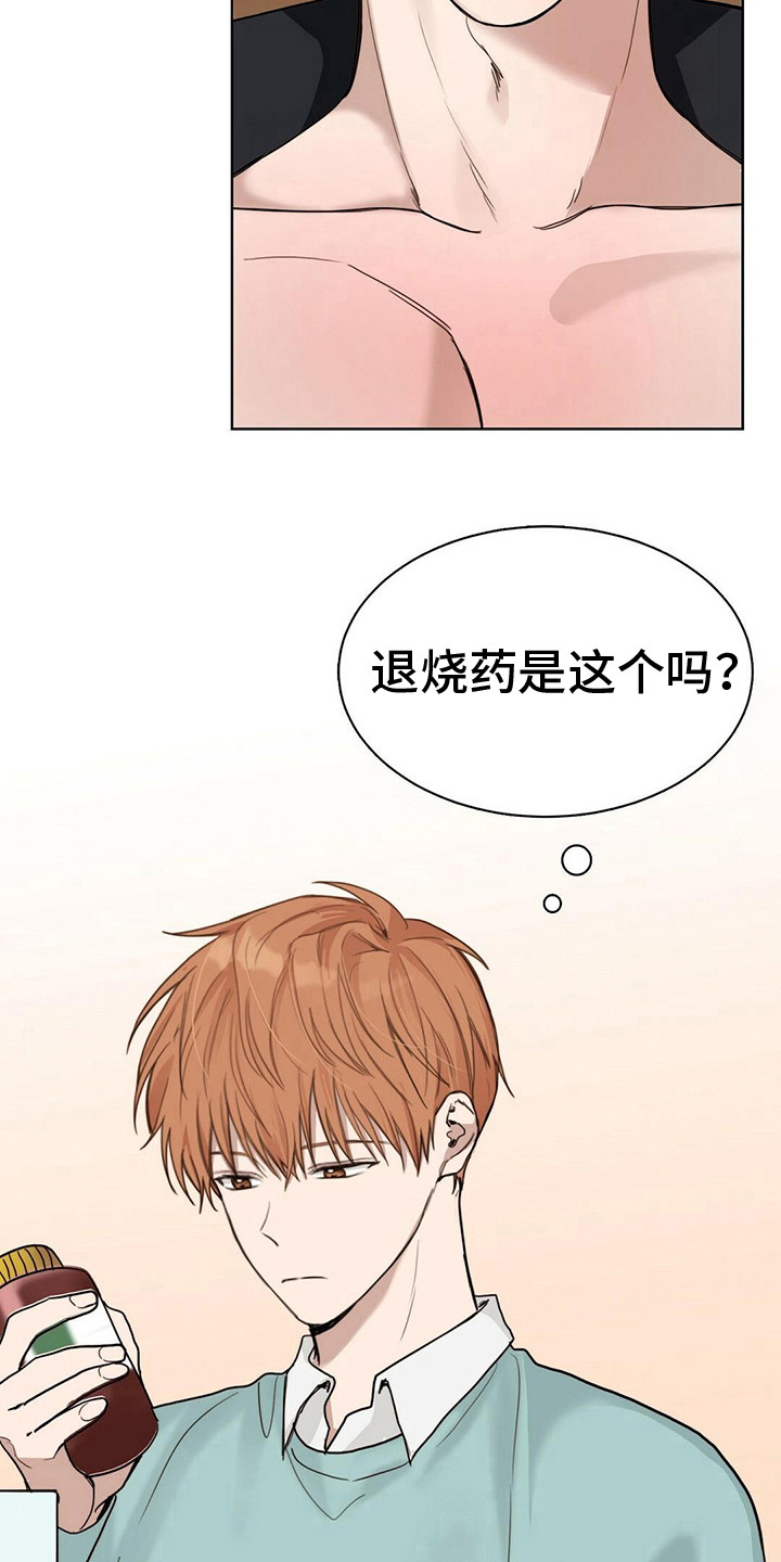 小说攻略漫画,第30章：被掐住1图