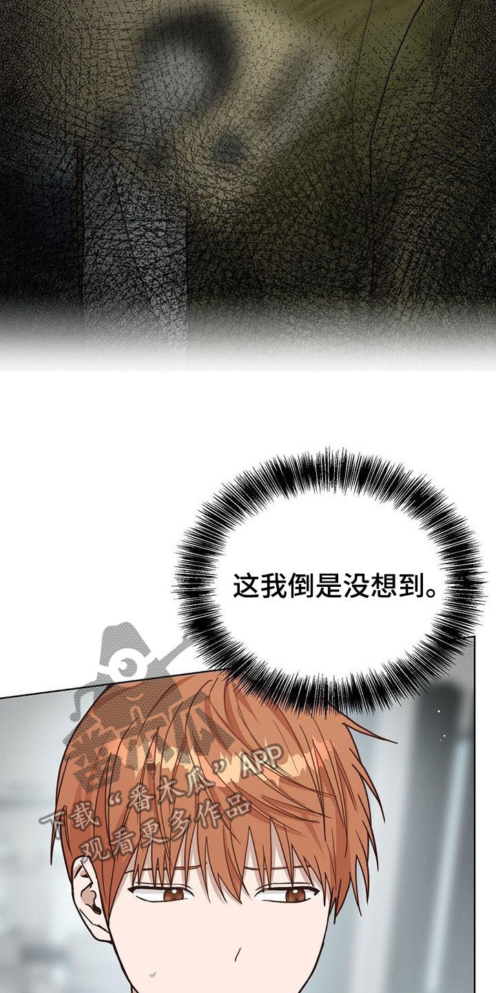 小说攻略漫画完整免费阅读漫画,第64章：画押2图