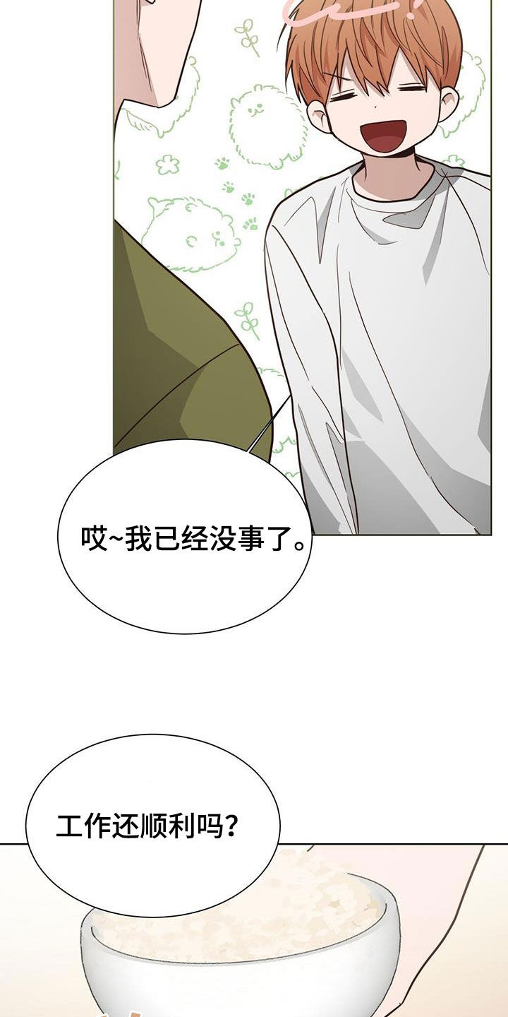 小说攻略大唐之帝女夺嫡漫画,第66章：又是清鞠酱2图