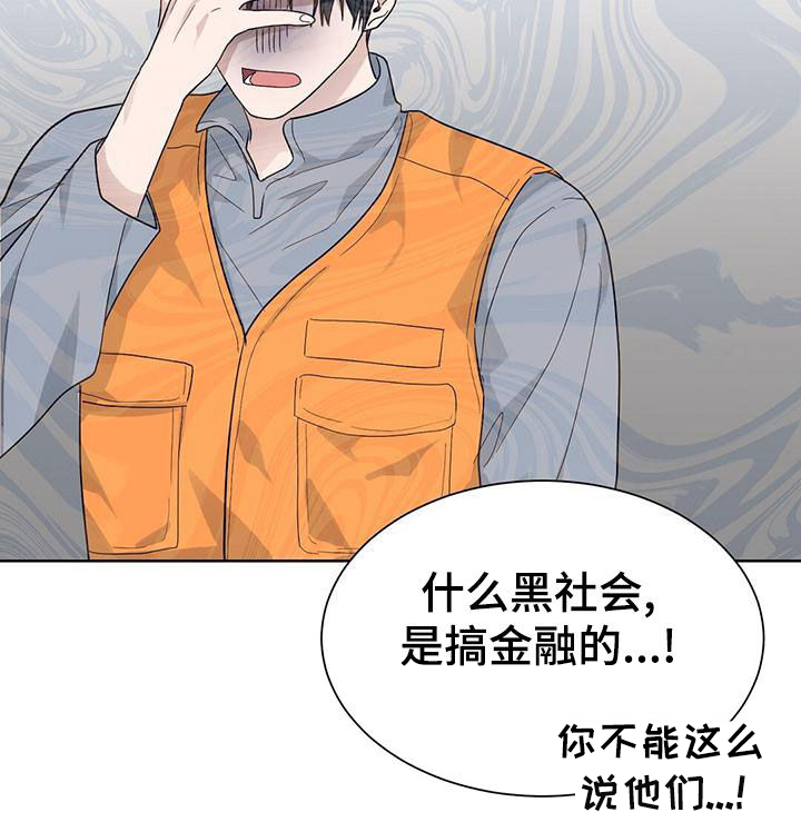小说攻略手册漫画,第43章：欠债变多2图