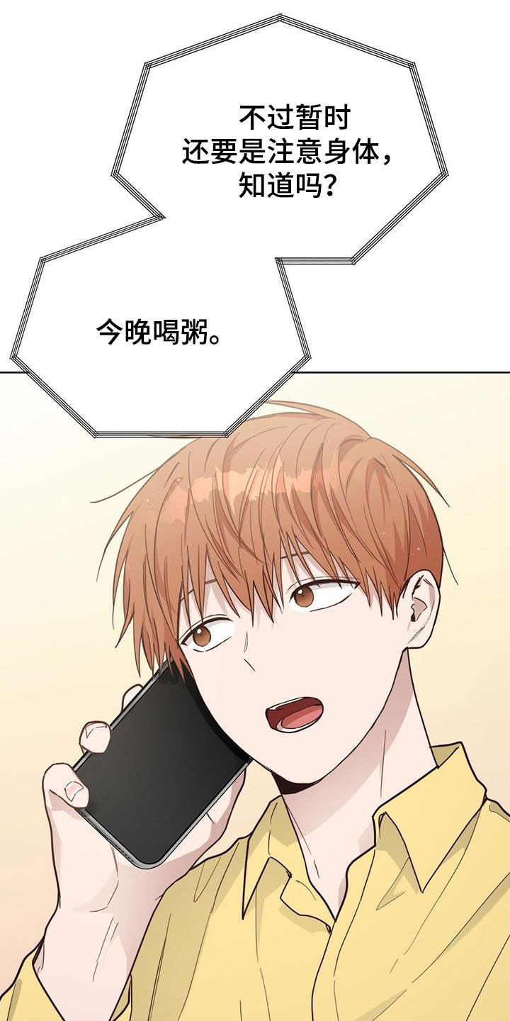 小说攻略名著漫画,第61章：隐瞒2图