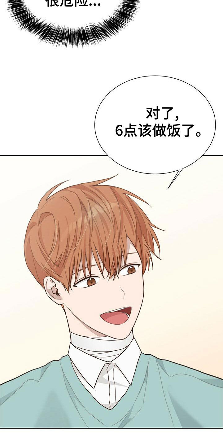 小说攻略画涯漫画,第33章：变得亲近1图