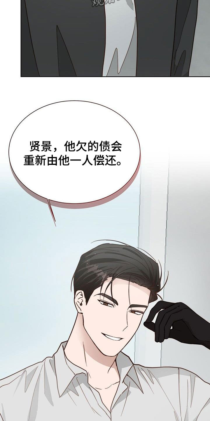 小说攻略翻车记漫画,第63章：不让你后悔2图