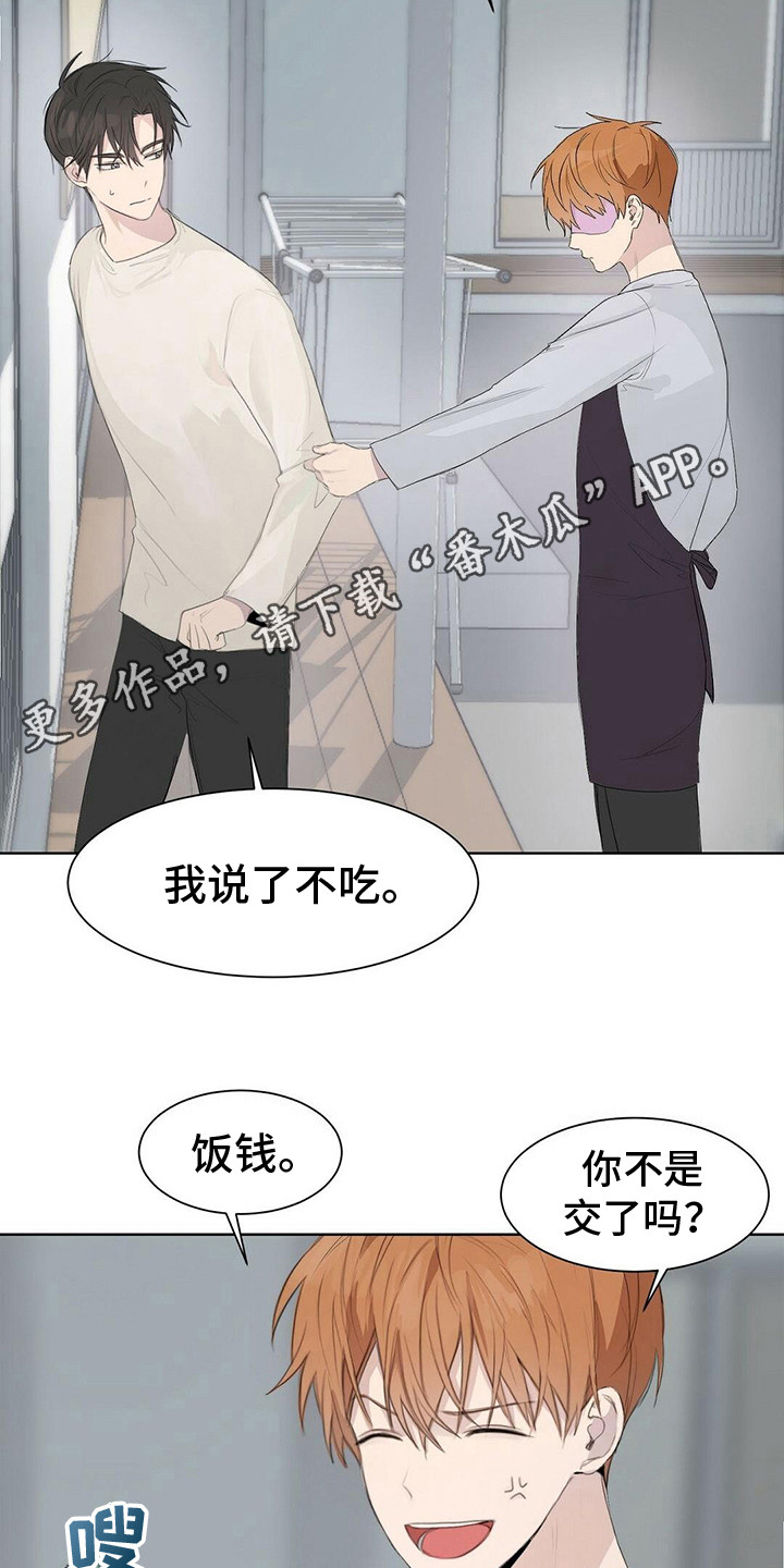 小说攻略恶魔冷殿下漫画,第9章：一起吃1图