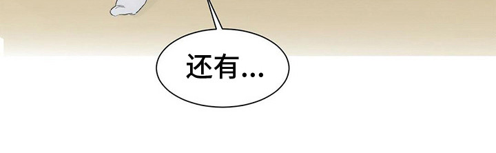 程瑶小说攻略漫画,第8章：指责2图