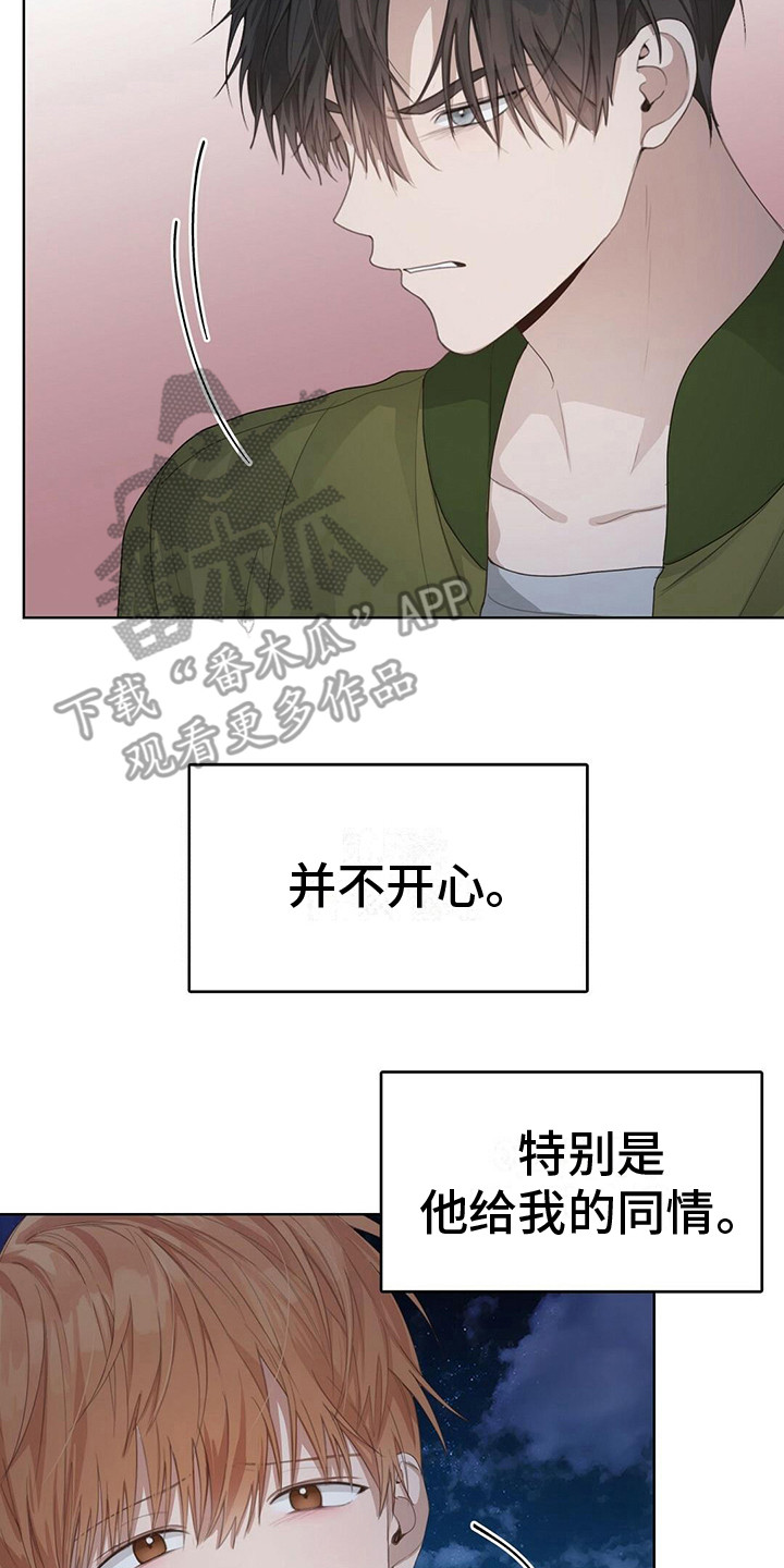 小说攻略三国绝色漫画,第20章：误解1图