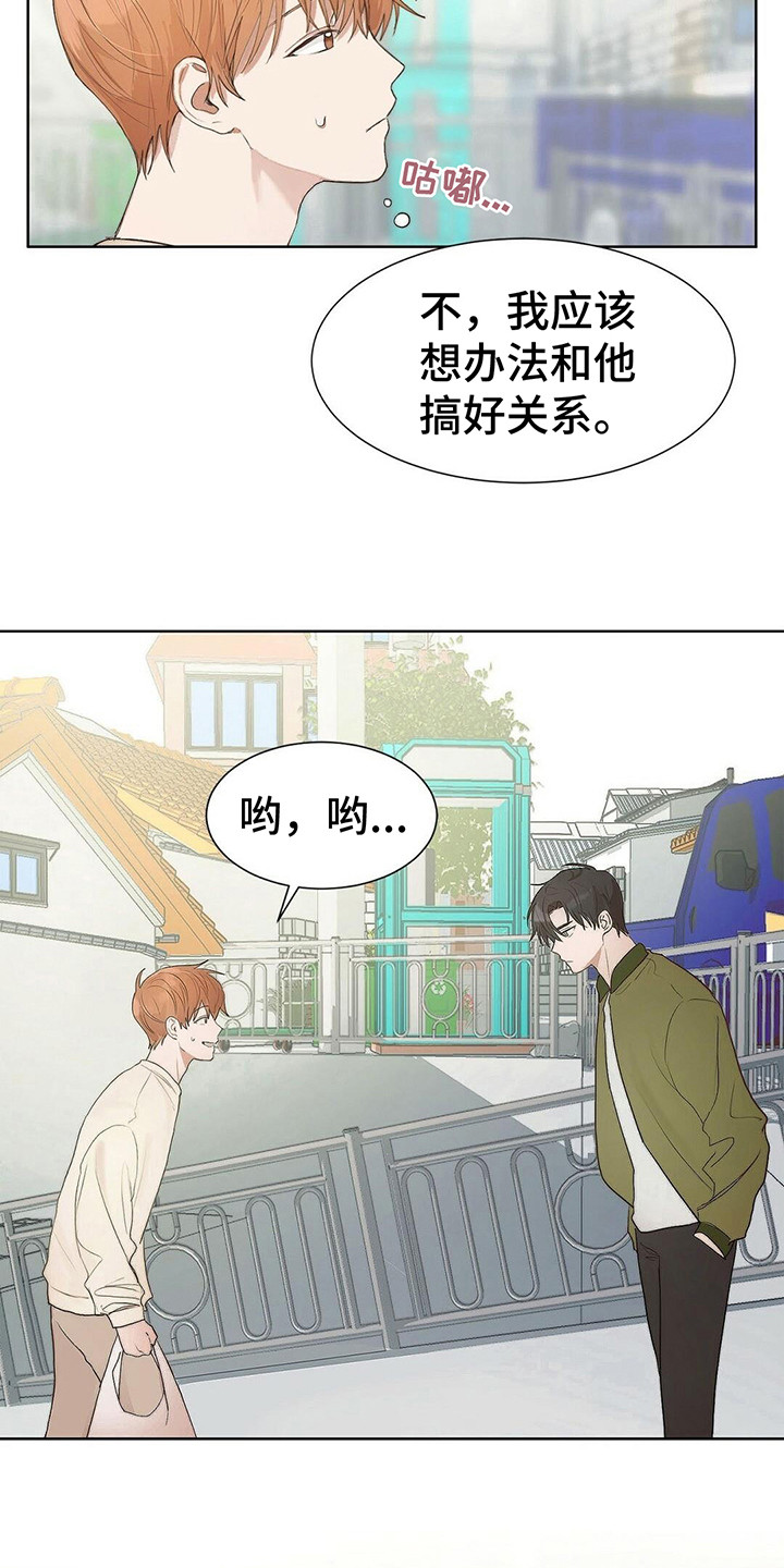 小说攻略病娇男配的正确方法全文免费阅读漫画,第3章：主角1图