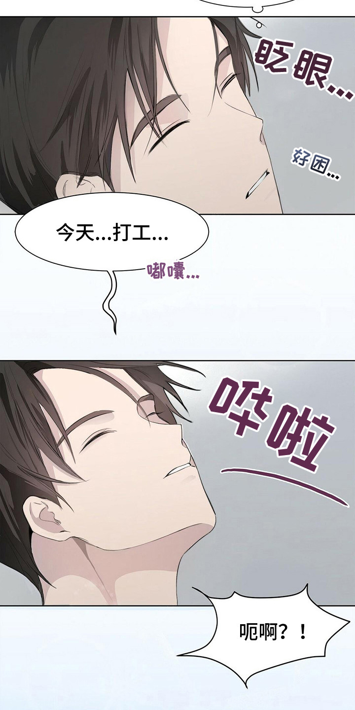 小说攻略漫画解说漫画,第10章：晕倒1图