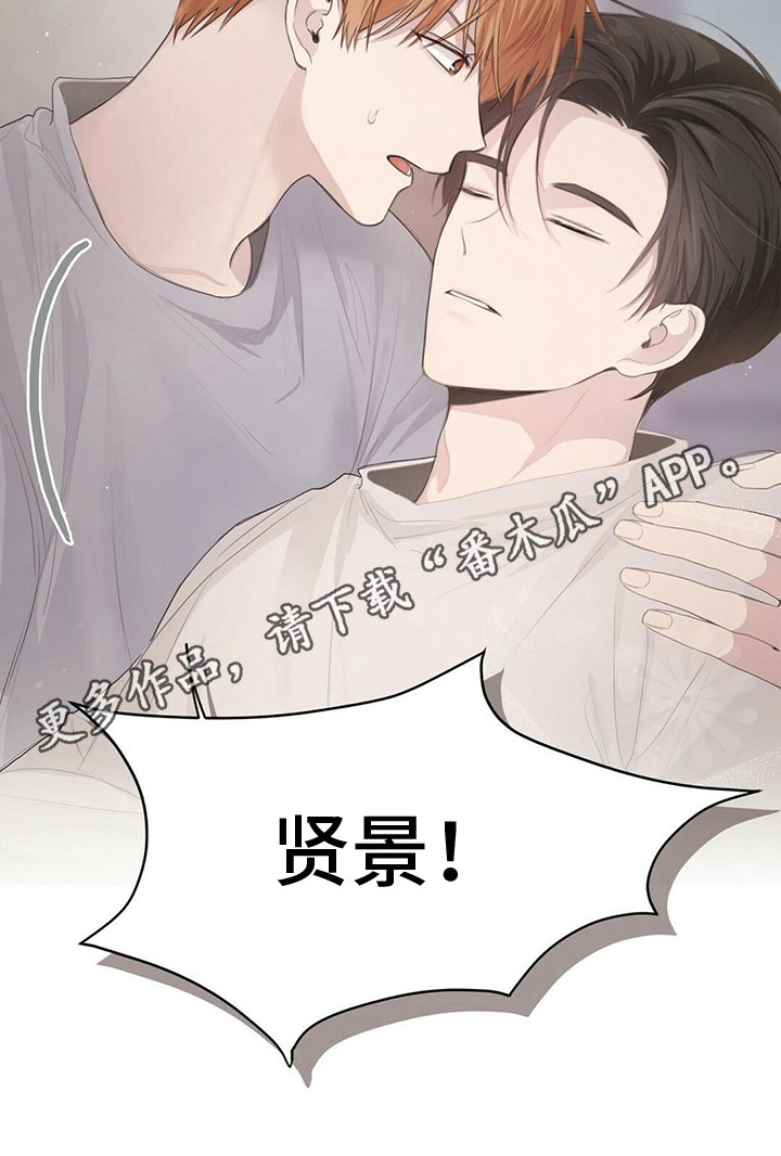 小说攻略漫画解说漫画,第10章：晕倒1图