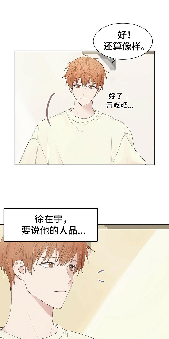 小说攻略完整版完结漫画,第1章：小说世界2图