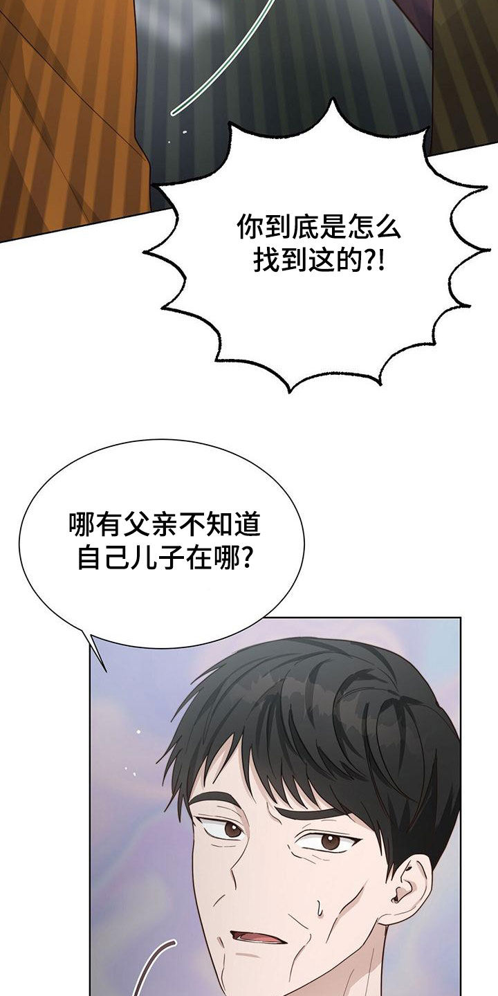 小说攻略手册漫画,第43章：欠债变多1图