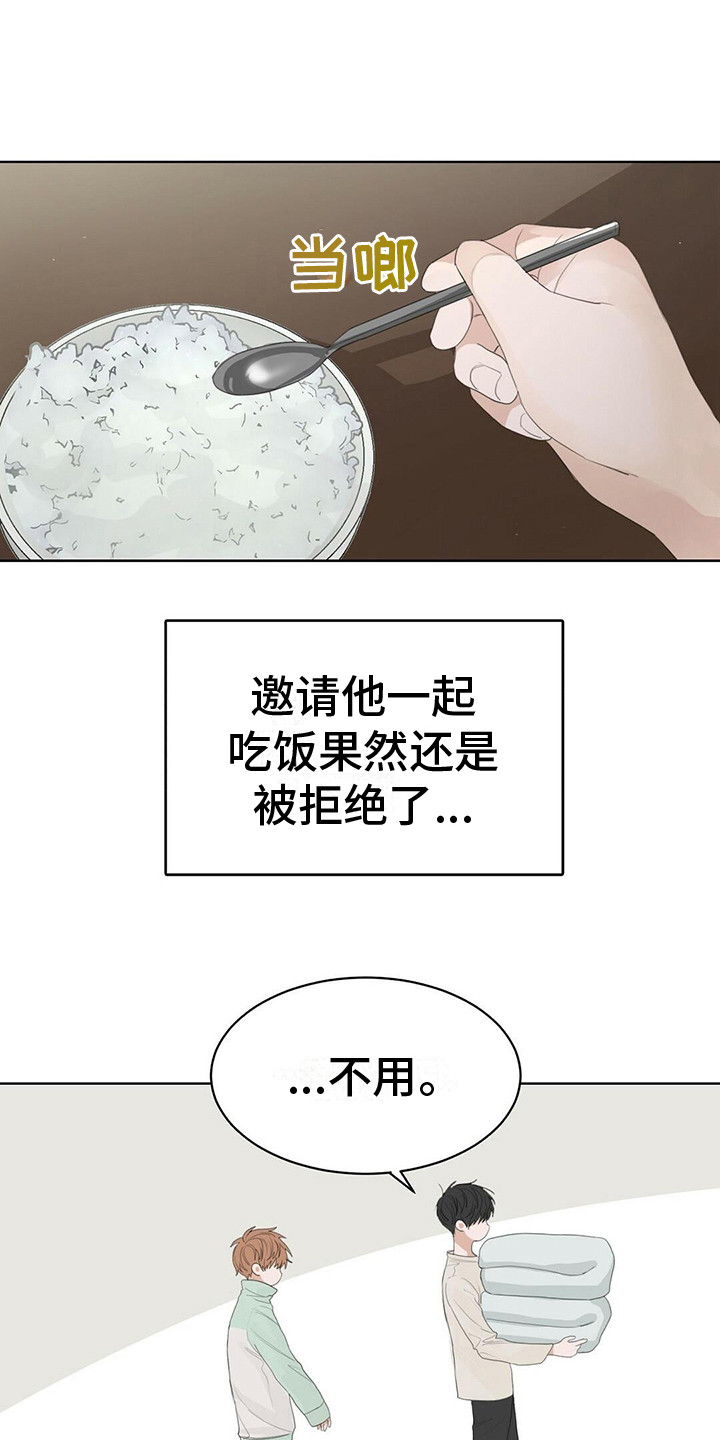 小说攻略皆是修罗场[快穿]漫画,第13章：体贴1图