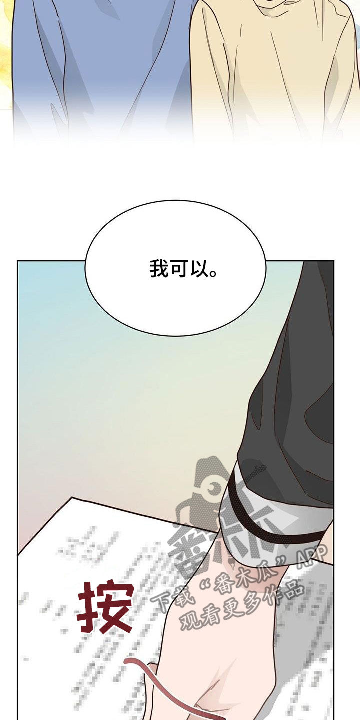 小说攻略一口气看完漫画,第64章：画押1图