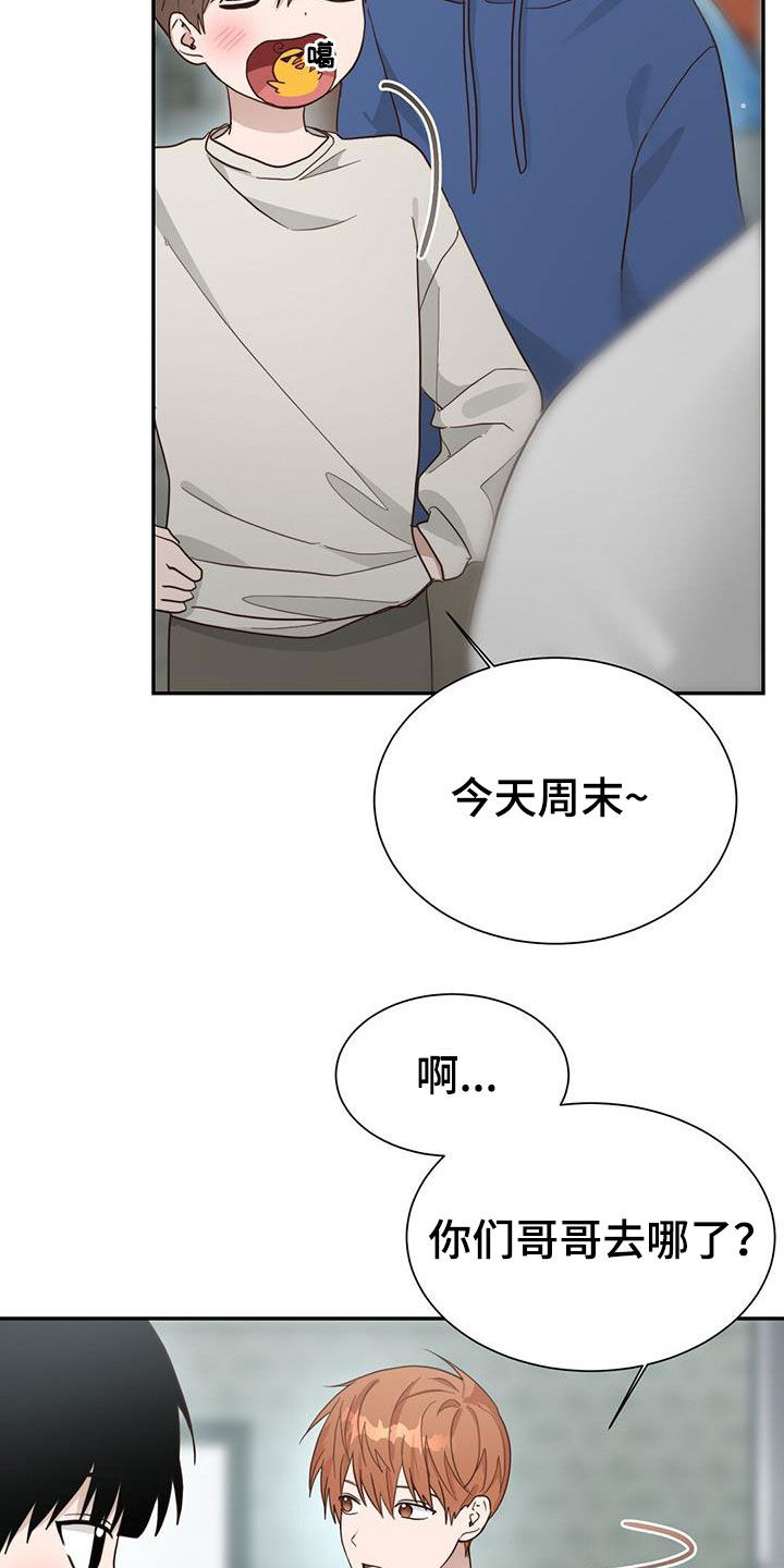 小说攻略那些霸总们漫画,第47章：酒鬼1图