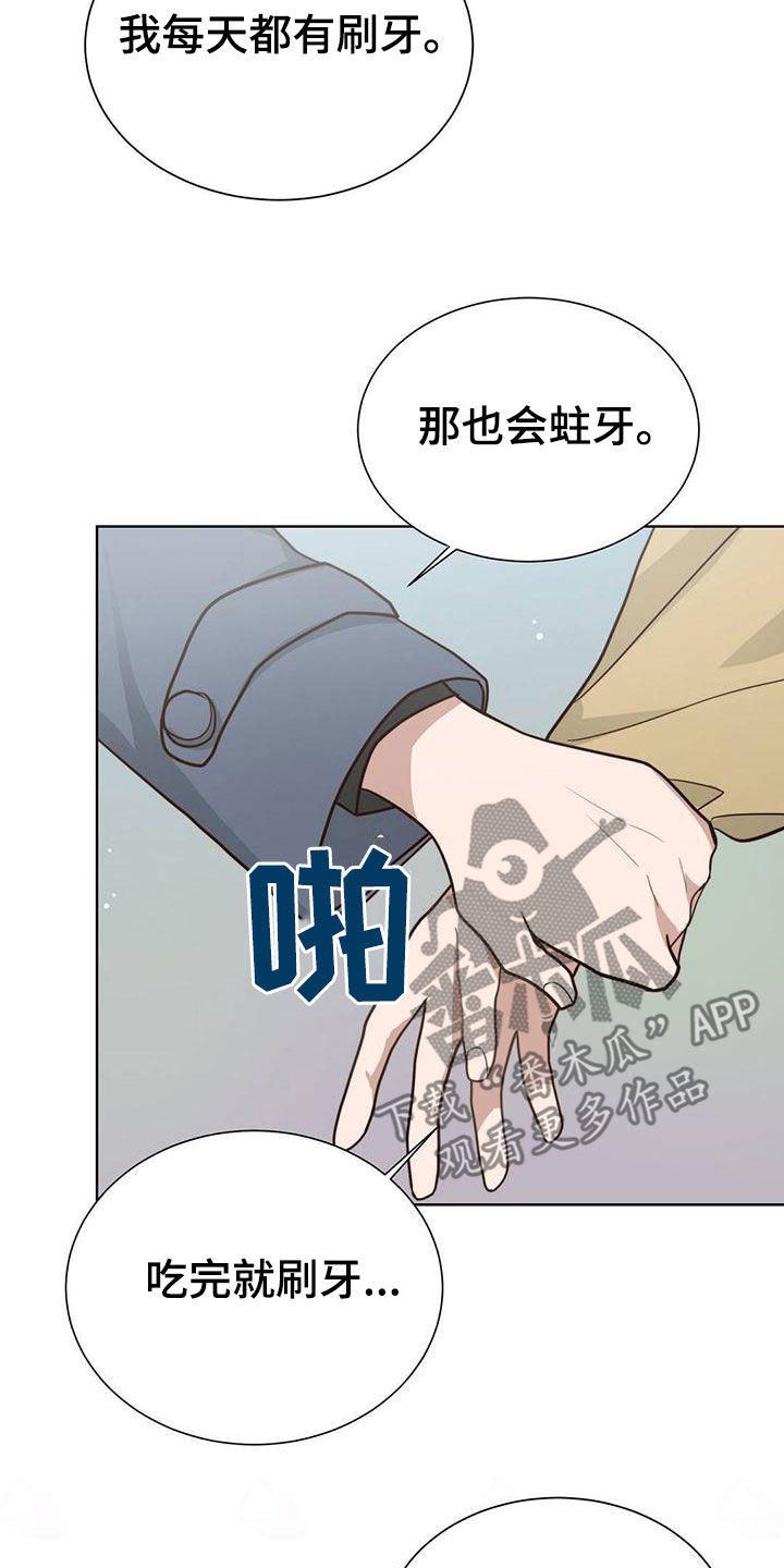 攻略白切黑反派的正确方式漫画,第40章：爱好1图