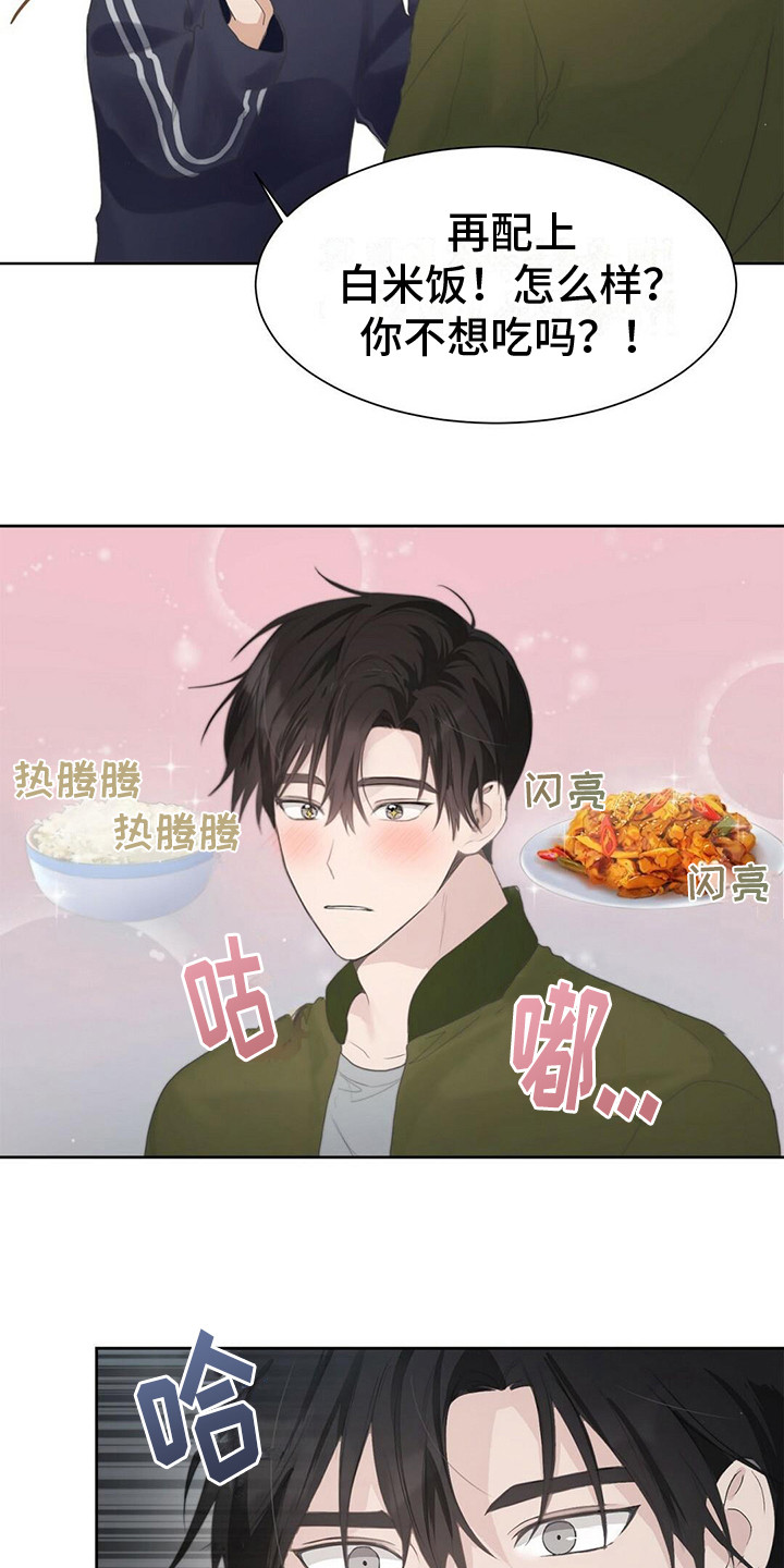 小说攻略漫画,第6章：烤肉味1图