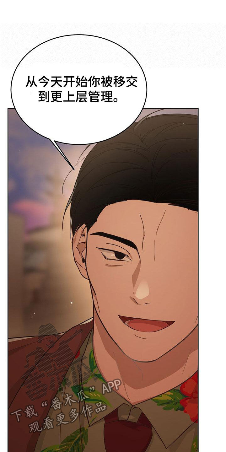 小说攻略手册漫画,第43章：欠债变多1图