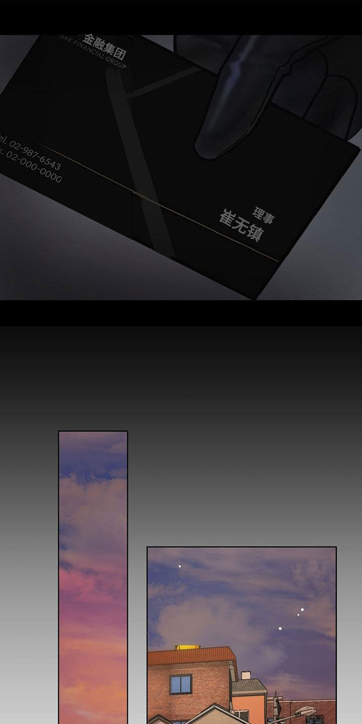 小说攻略手册漫画,第43章：欠债变多1图