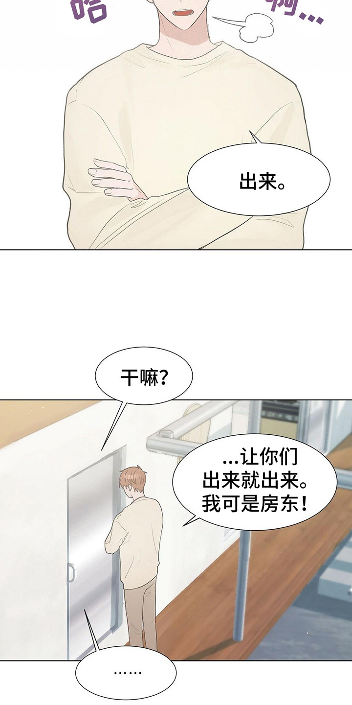 小说攻略男神翻车日常漫画,第2章：防备心1图