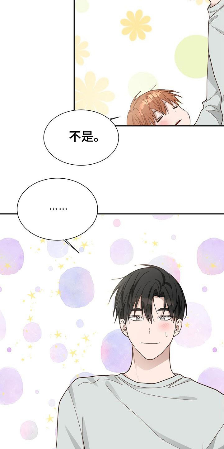 小说攻略那些霸总们漫画,第47章：酒鬼2图