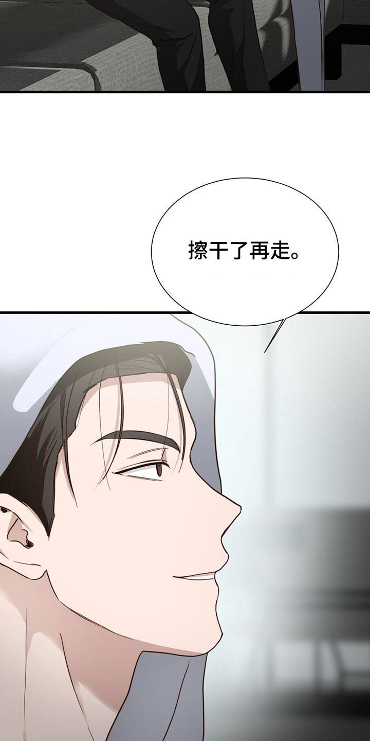 小说攻略第二季出来了吗知乎漫画,第75章：叫名字2图