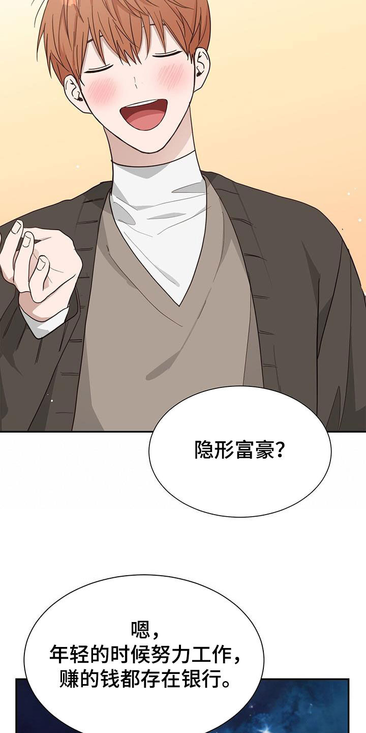 小说攻略病娇男配的正确方法免费阅读漫画,第46章：关系2图