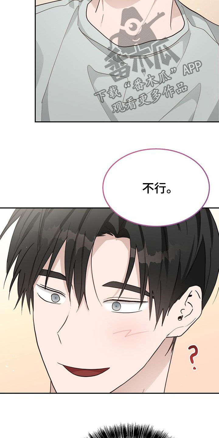 小说攻略全集漫画,第47章：酒鬼1图