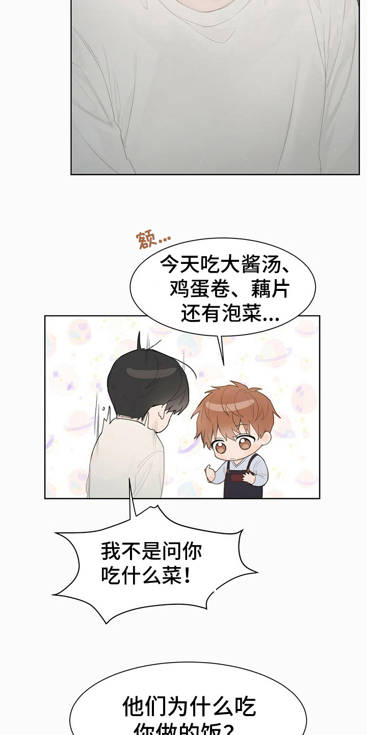 小说攻略反派后咸鱼死遁了漫画,第7章：长胖了1图