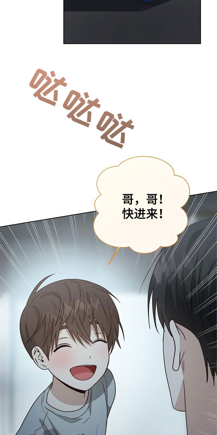 小说攻略完整版完结漫画,第69章：懂事2图