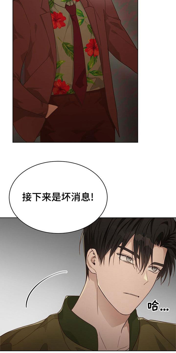 小说攻略手册漫画,第43章：欠债变多2图