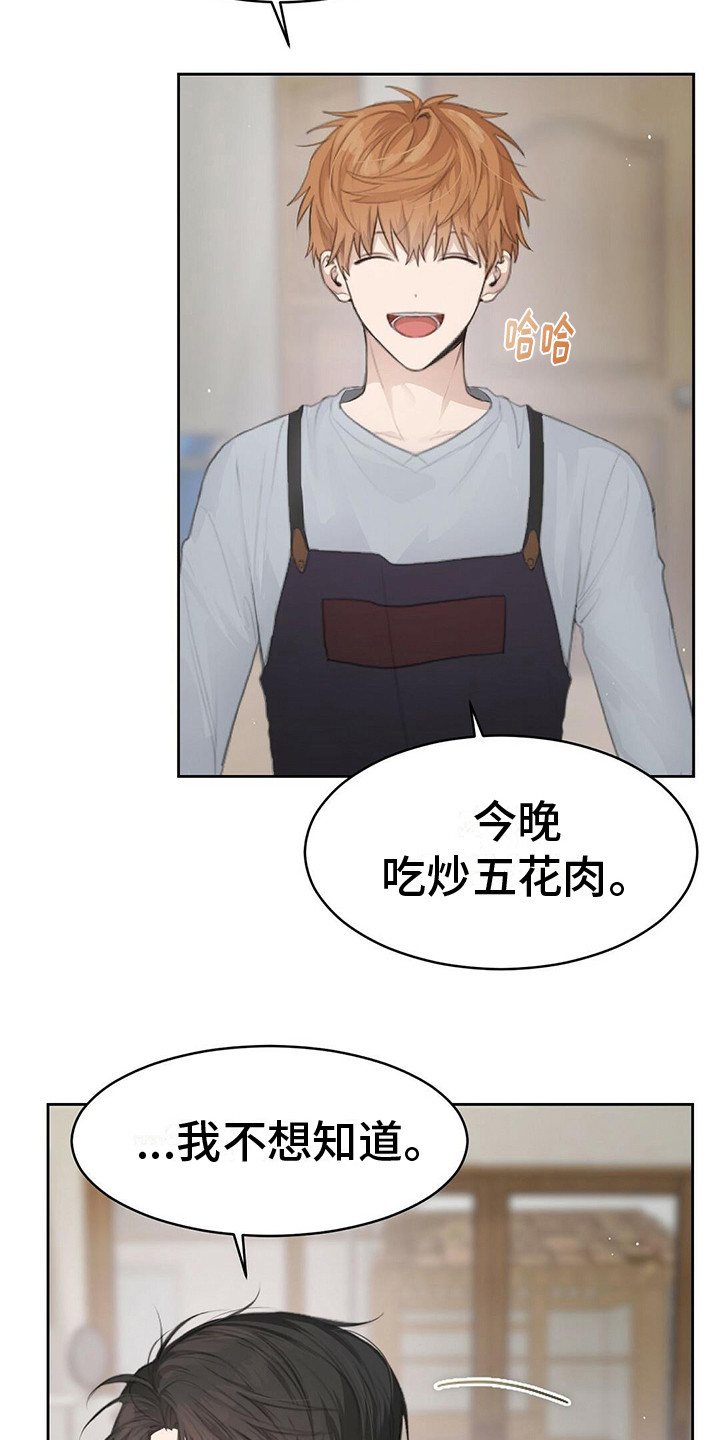 小说攻略漫画,第11章：纠结2图