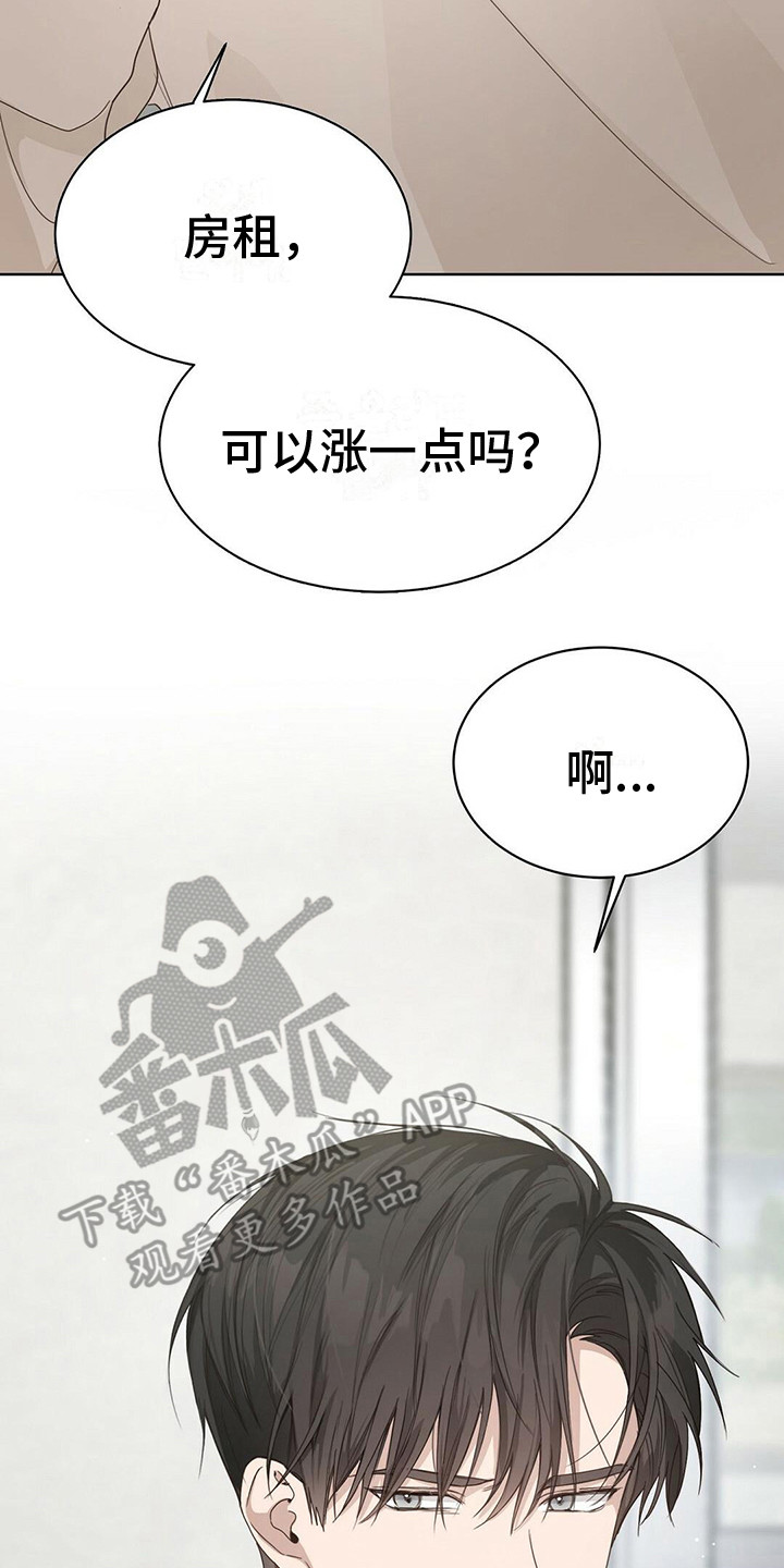 程瑶小说攻略漫画,第23章：男一号2图