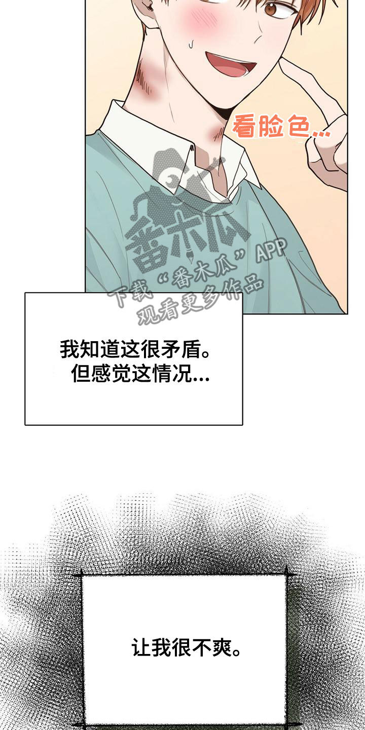 小说攻略大唐之帝女夺嫡漫画,第32章：想活下去2图