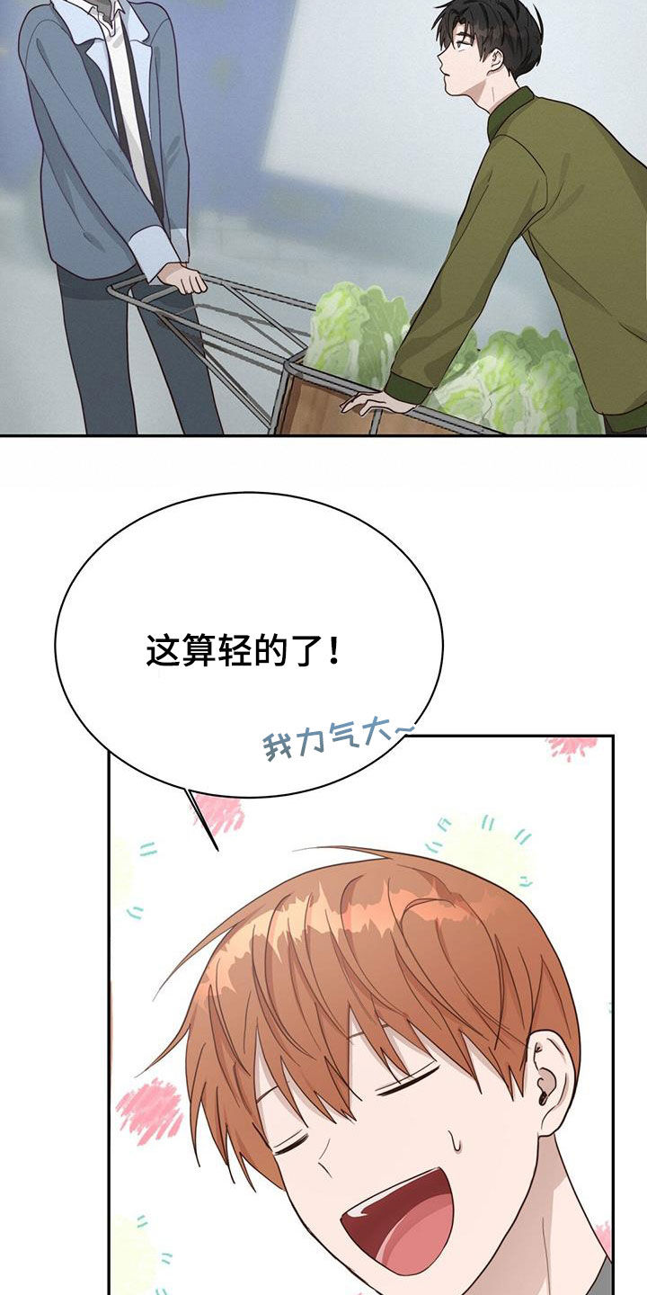 小说攻略皆是修罗场[快穿]漫画,第48章：甜甜圈1图