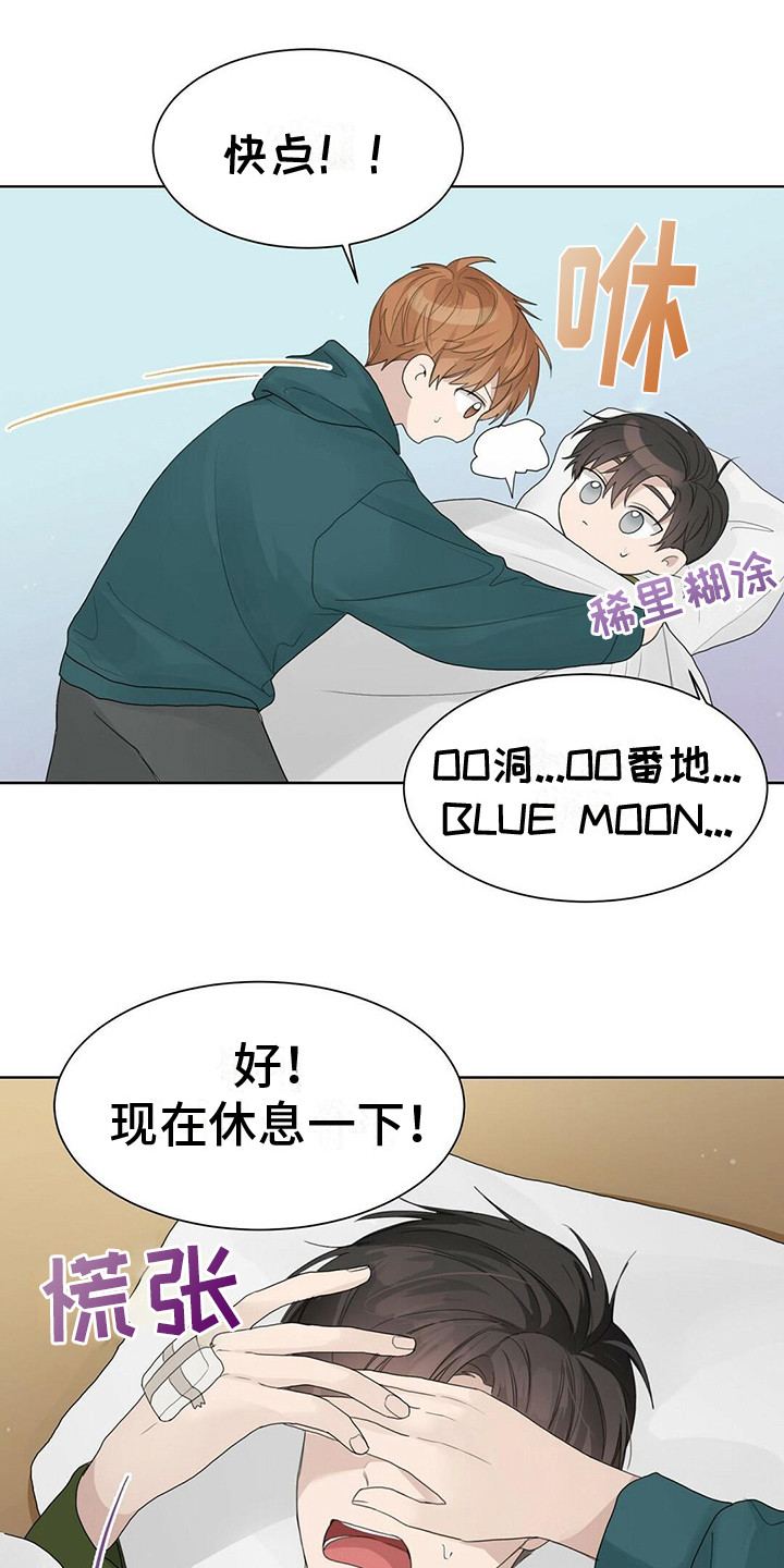 小说攻略穿进小说成配角漫画,第17章：苦恼1图