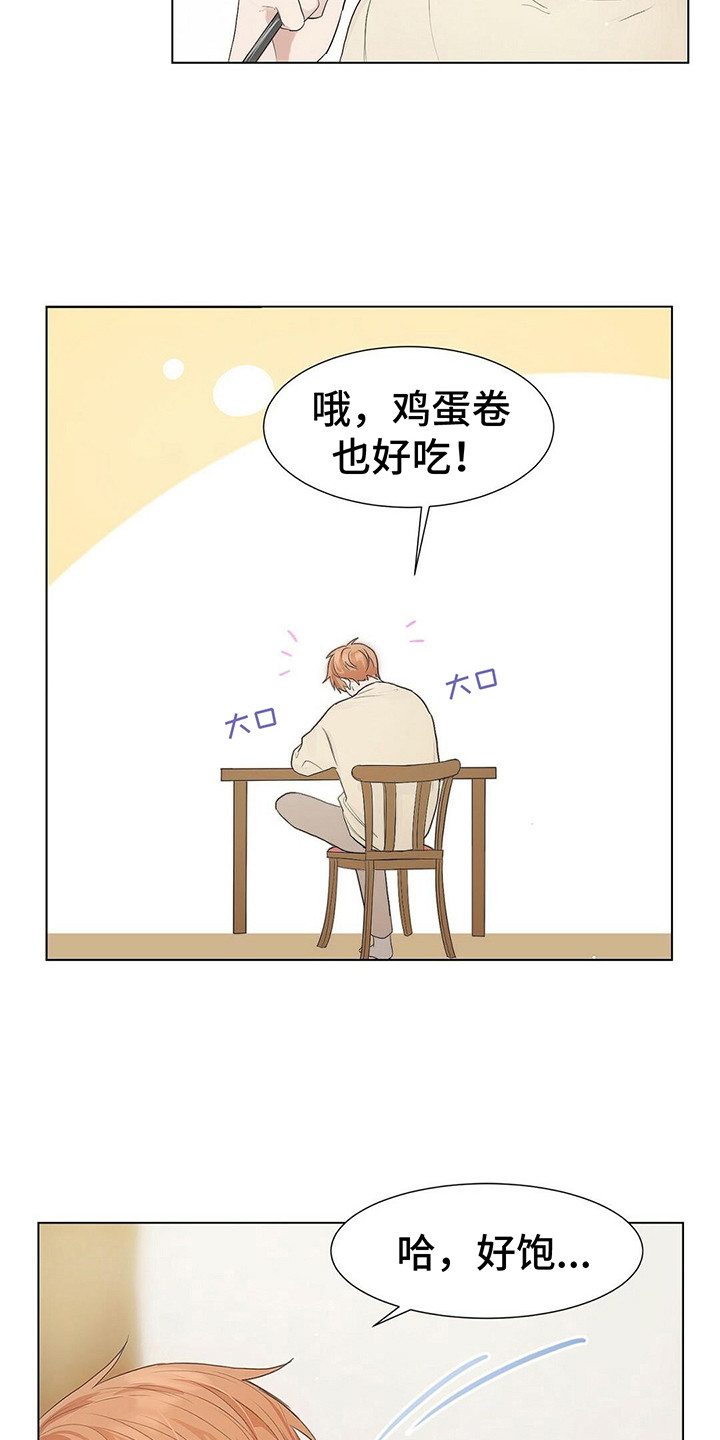 小说攻略素材漫画,第2章：防备心1图