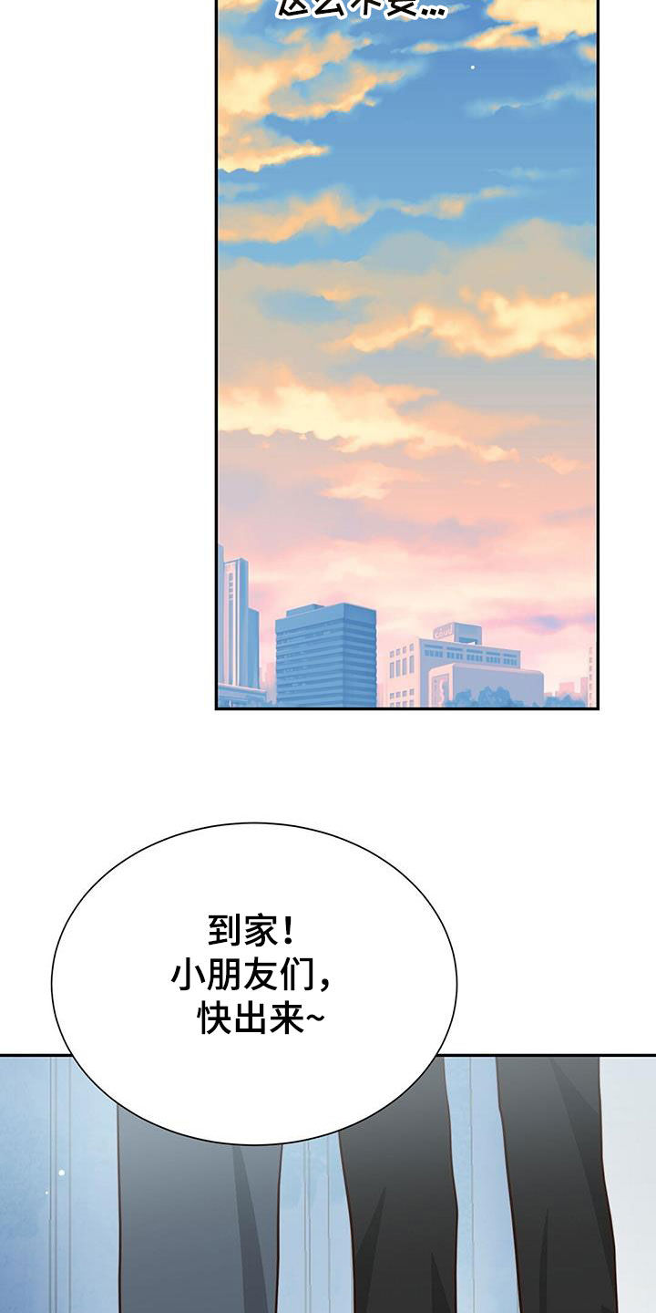 小说攻略皆是修罗场[快穿]漫画,第48章：甜甜圈1图