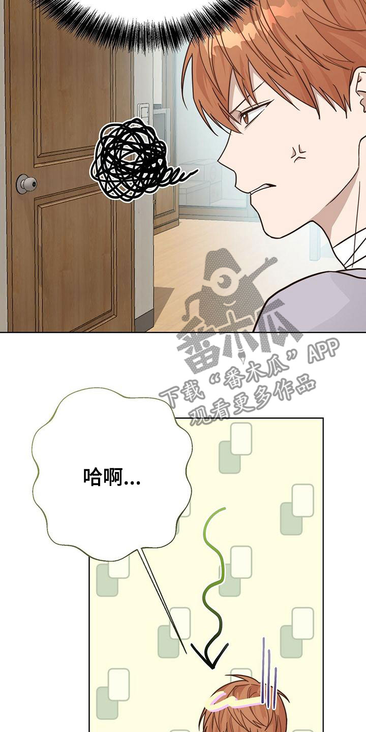 小说里攻略是什么意思漫画,第38章：熟悉的感觉1图